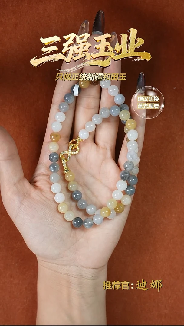 未镶嵌手串和田玉金山微色差卡8Mk