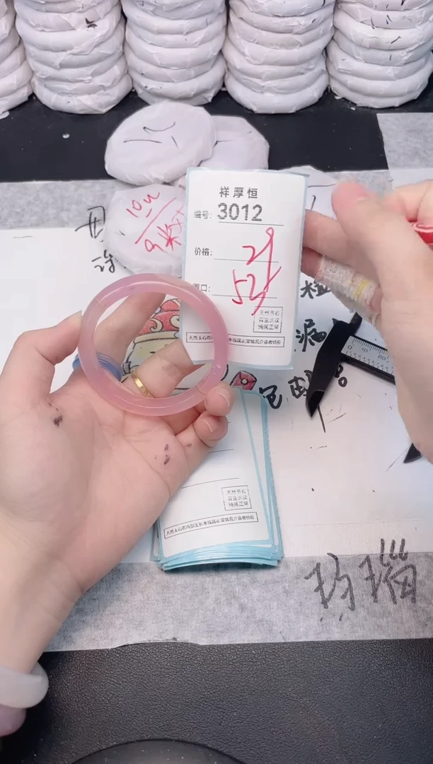 玛瑙/玉髓手镯未镶嵌3012