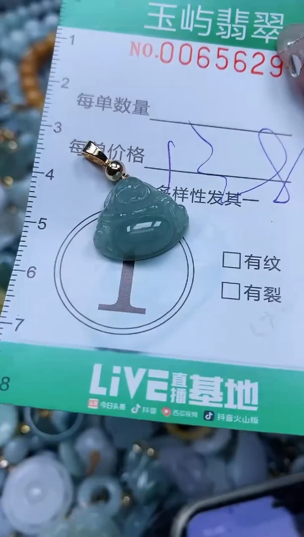 【闪购商品】翡翠颈饰未镶嵌闪购0065629