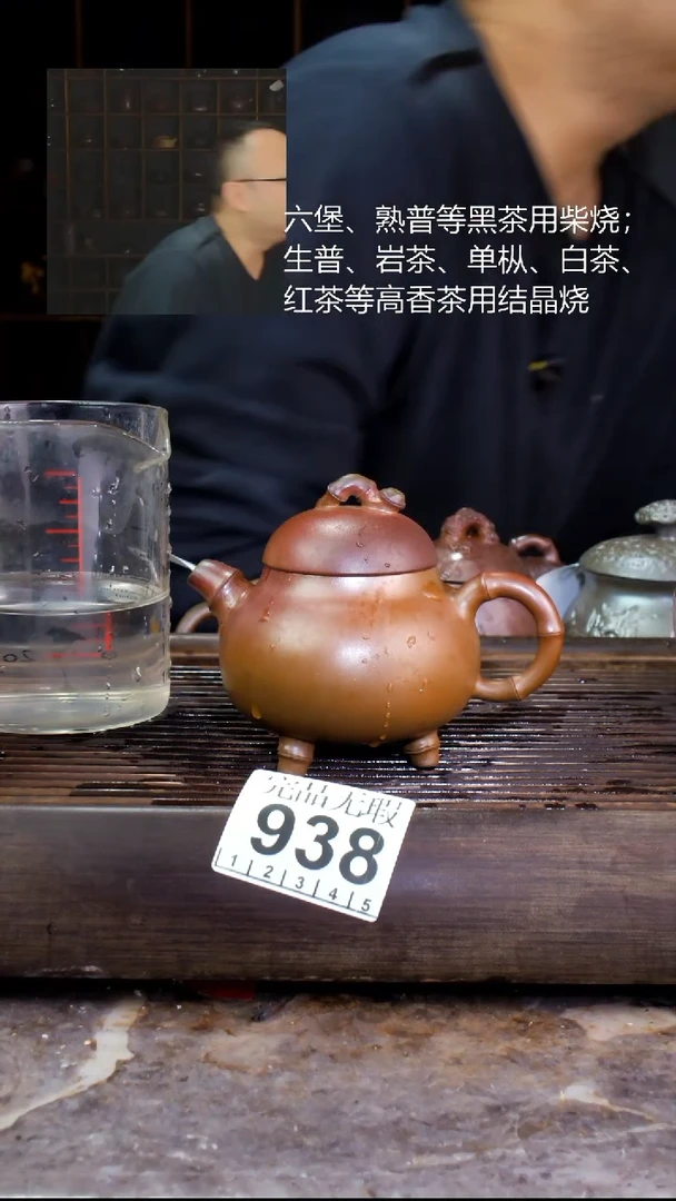 壶四大名陶钦州坭兴陶938