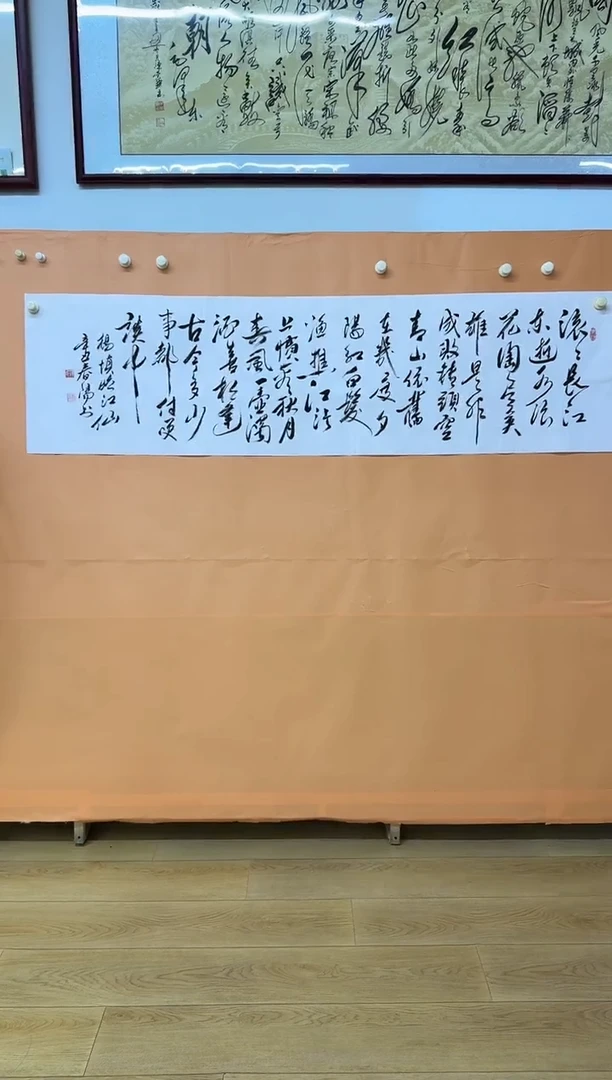 书法罗纯阳临江仙
