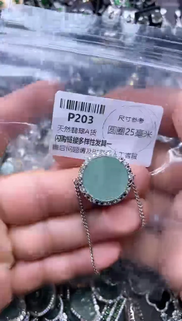 【闪购商品】翡翠颈饰未镶嵌P203手链