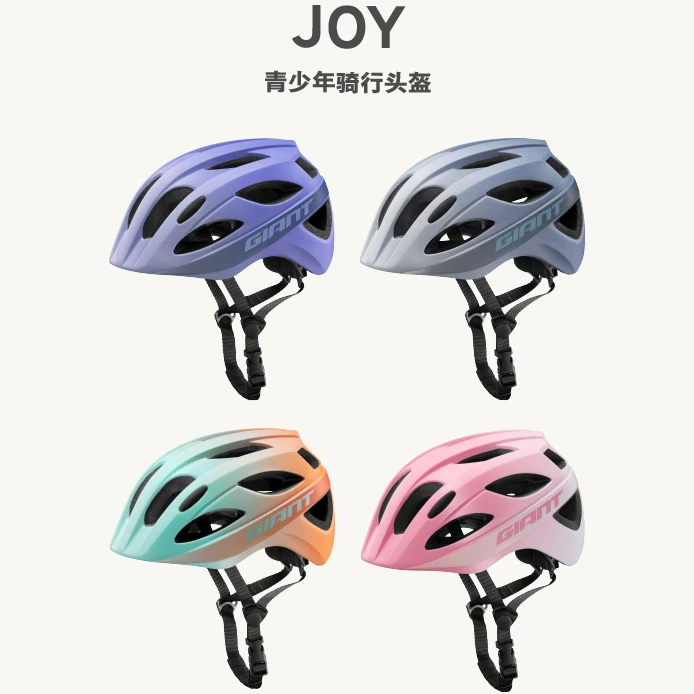 山西捷安特专属丨JOY 青少年 骑行头盔