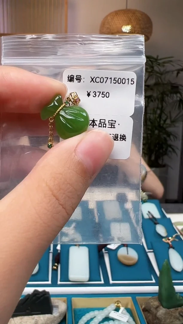 和田玉18K金镶嵌颈饰吊坠 XC