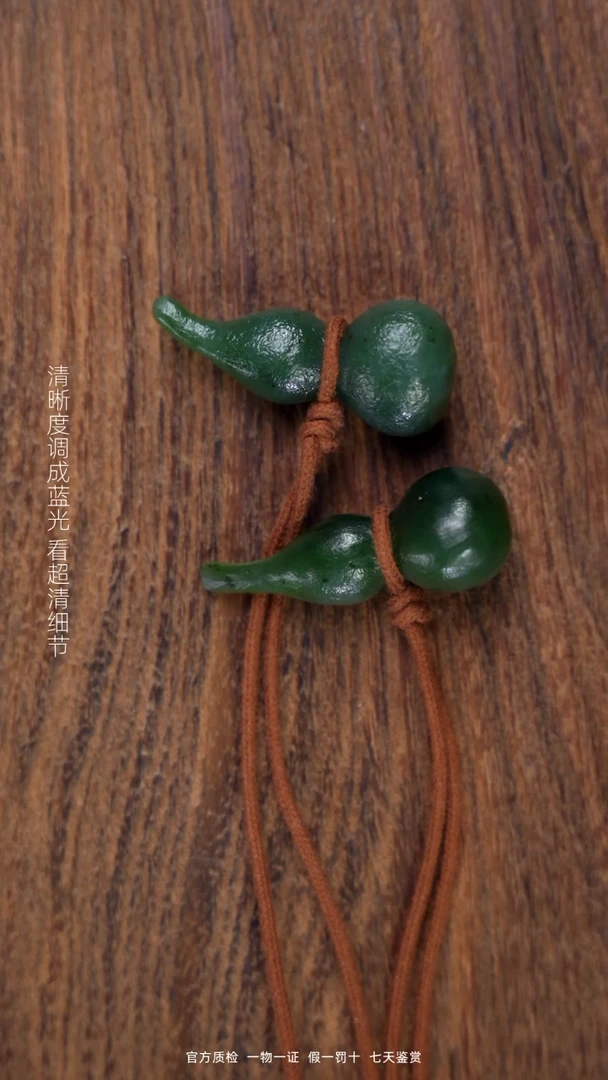 和田玉未镶嵌颈饰葫芦（拍一发一多样性）