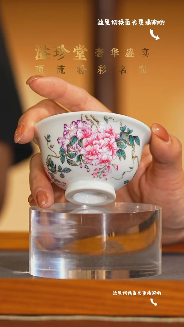 九鸣瓷艺溢珍专场——