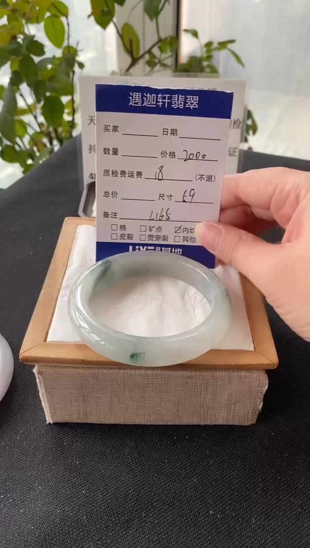 未镶嵌手镯翡翠L****l59圈口 L165编码