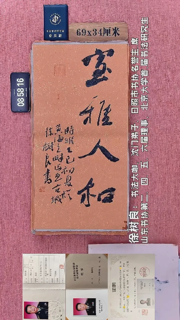 书法18    徐老师书法作品