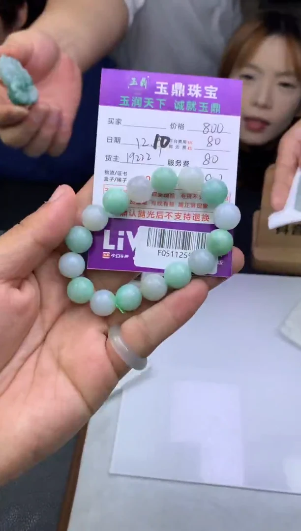 未镶嵌定制翡翠程*  F0511255