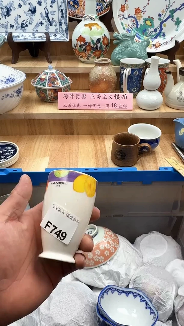 【闪购商品】碟749