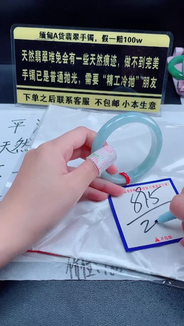 未镶嵌定制翡翠我