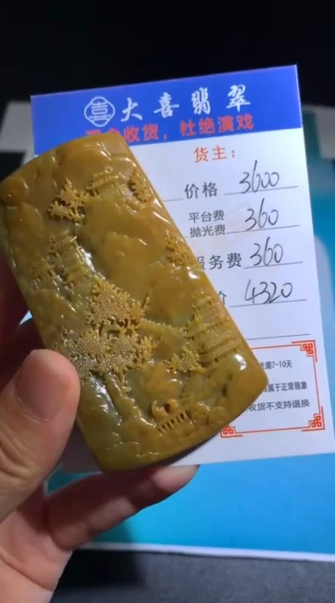 定制翡翠未镶嵌毛货-不退不换