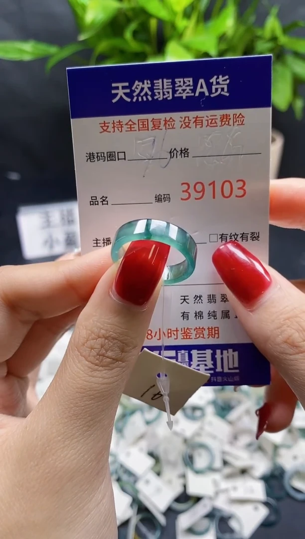 翡翠戒指未镶嵌天然A货翡翠9103