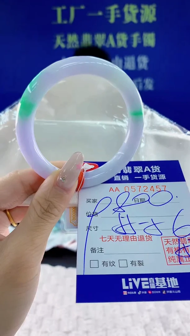 翡翠手镯未镶嵌57天然翡翠A货