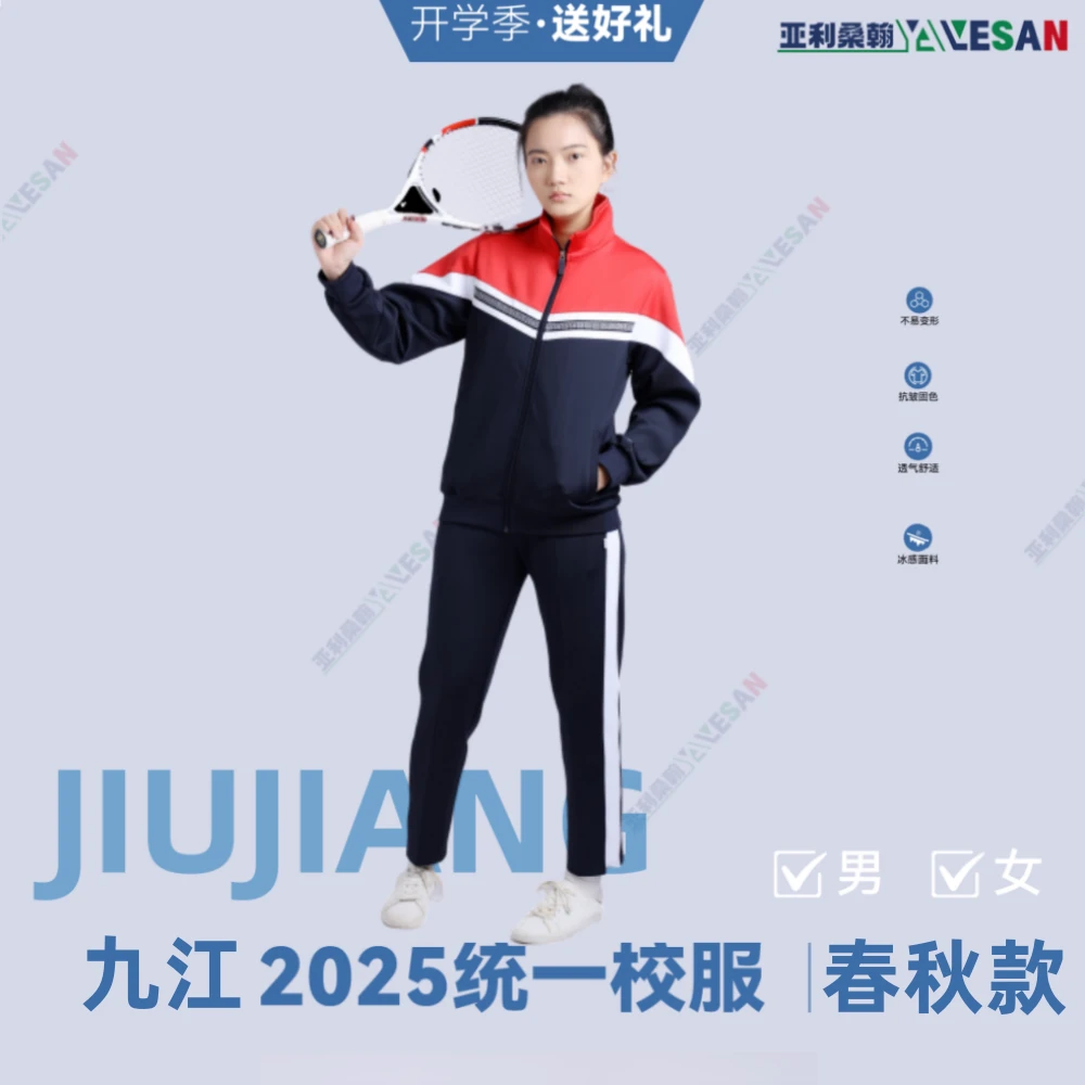 九江市新款校服九江小学  初中 高中校服秋季校服棒球服运动校服