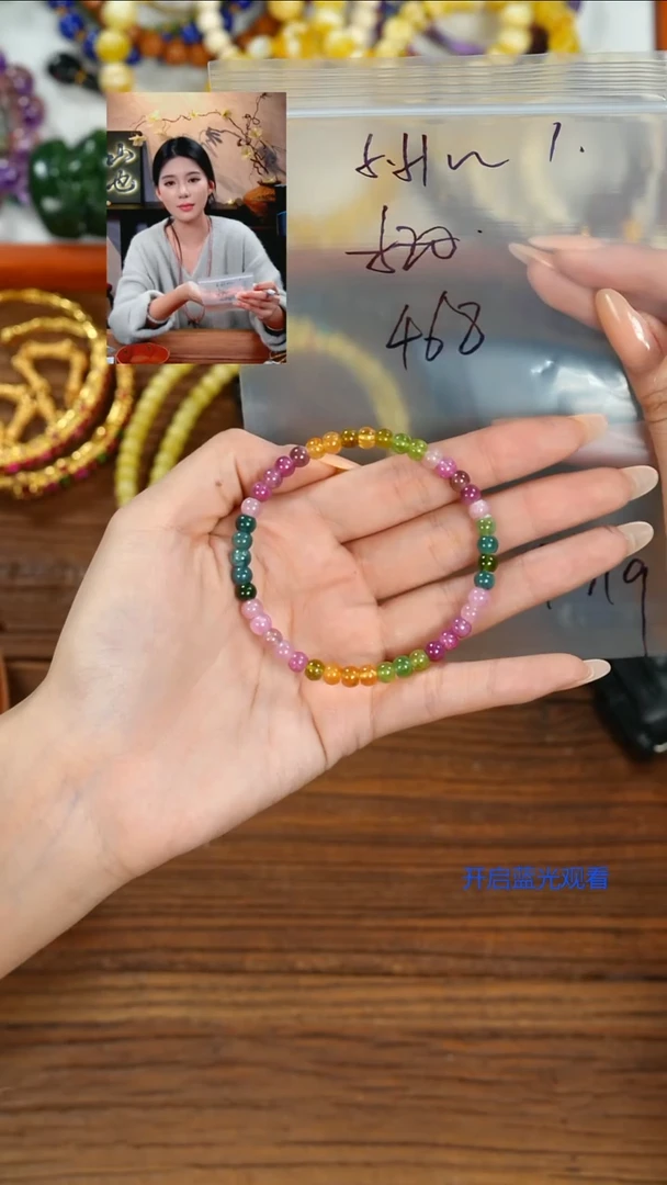 未镶嵌手串碧玺7****7山也出品