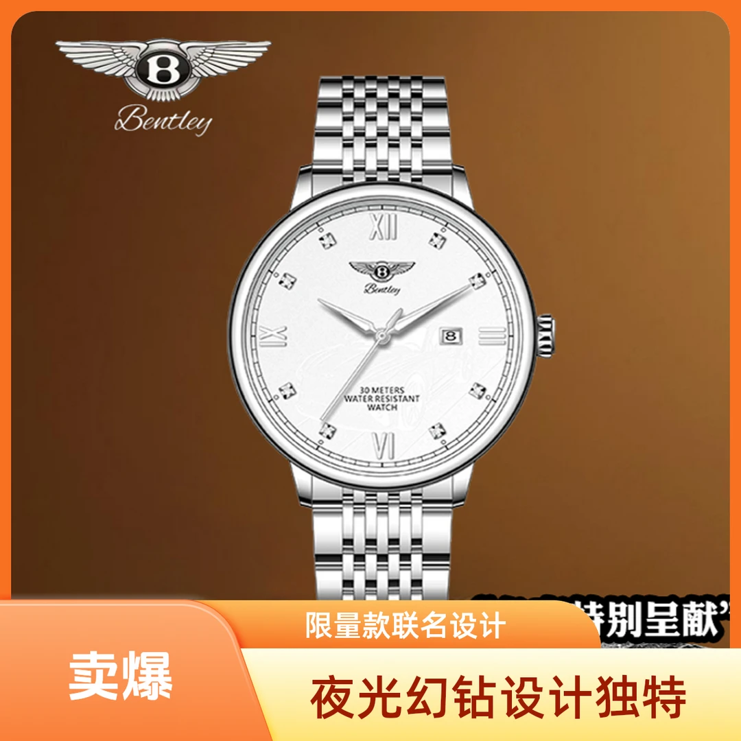 BENTLEY宾利星辰限量款联名银面夜光幻钻宾耀腕表N