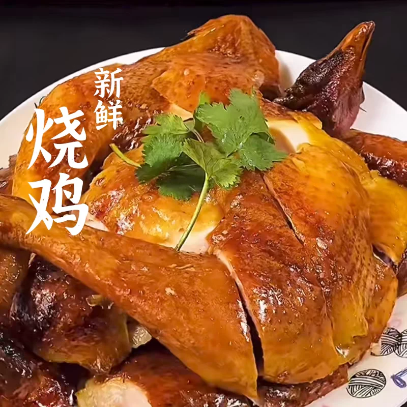 广东秘制新鲜荔枝柴烧鸡手撕鸡熟食整鸡即食现烧现发