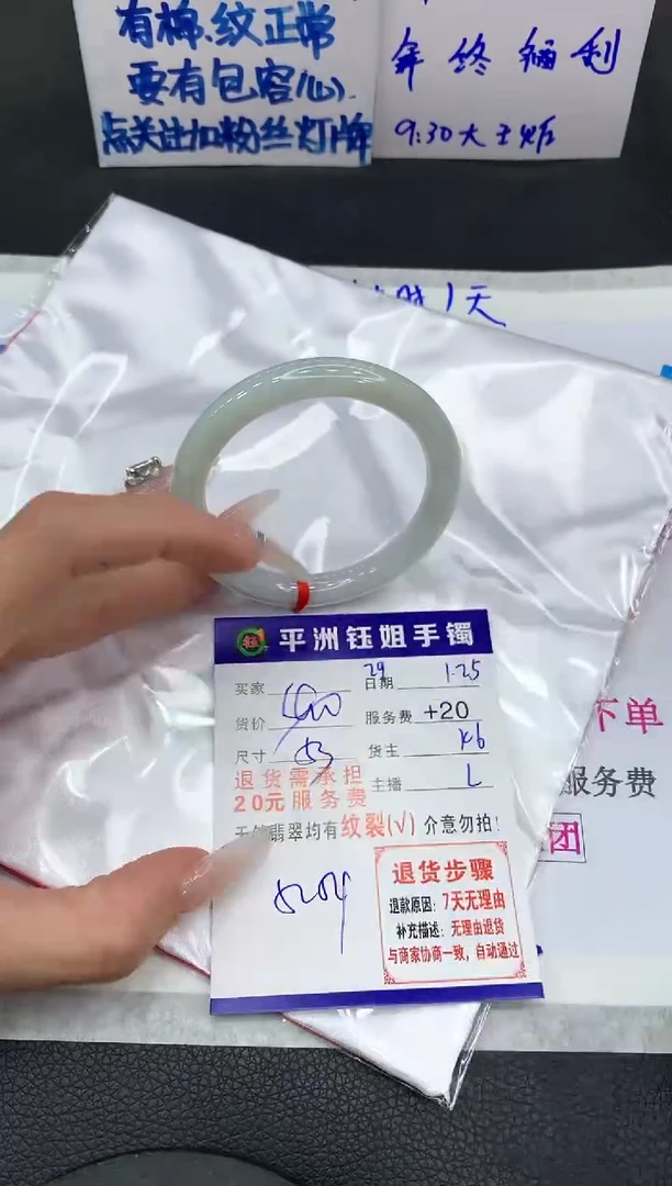 【闪购商品】翡翠手镯未镶嵌11111111111