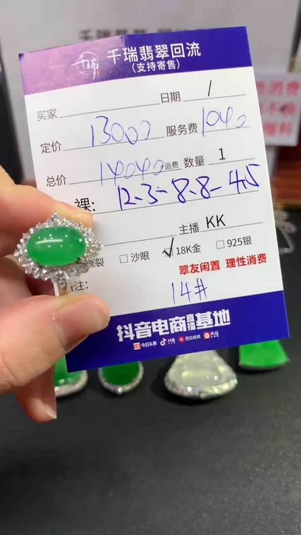【闪购商品】翡翠戒指18K金镶嵌戒指回流不退不换|14040+0