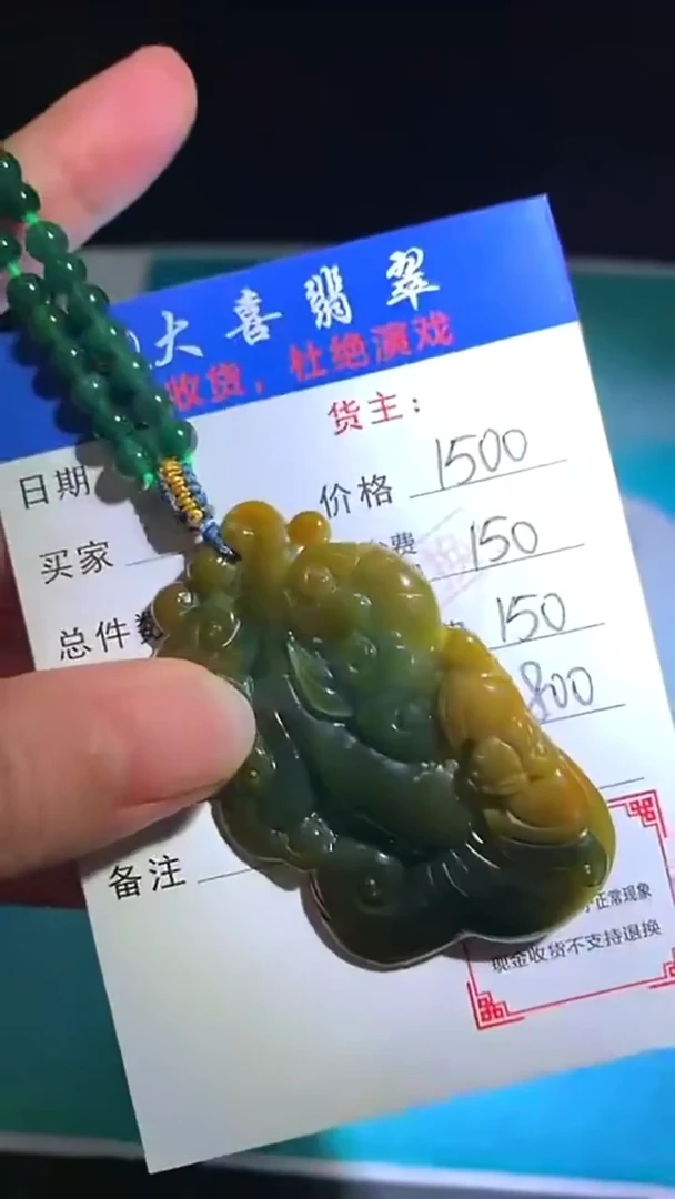 未镶嵌定制翡翠毛货-不退不换-