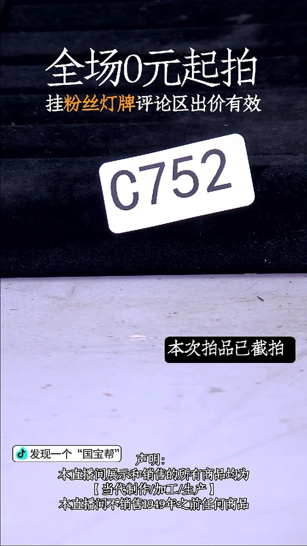 瓷片源头批发商直播间752