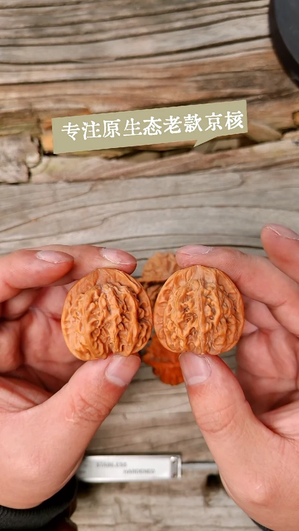 把件文玩核桃37S级天地