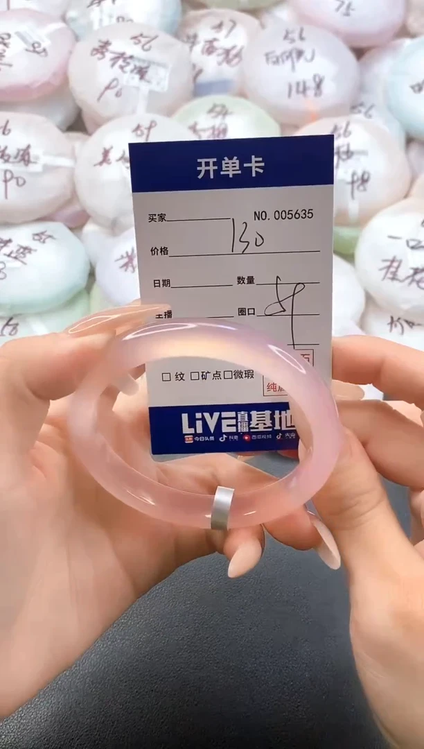 手镯玛瑙/玉髓未镶嵌5635圈口59
