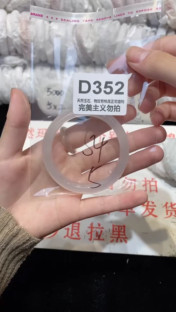 手镯玛瑙/玉髓未镶嵌54