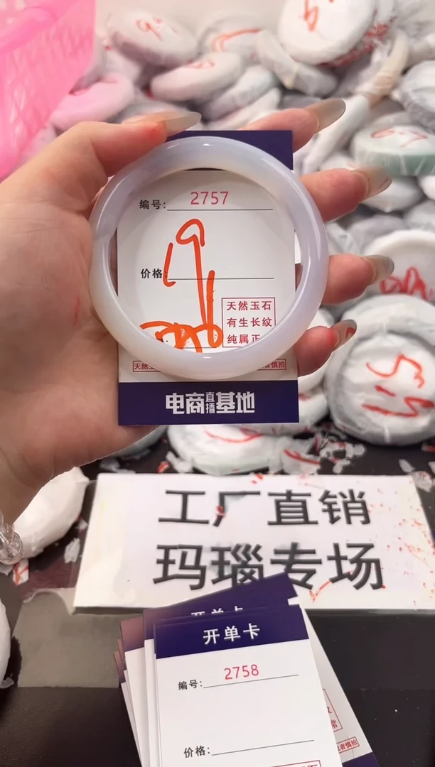 玛瑙/玉髓手镯未镶嵌2757