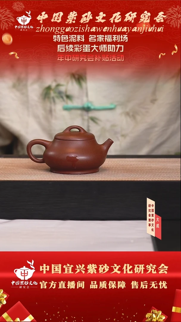 茶壶紫砂17号 黑星土 200cc左右