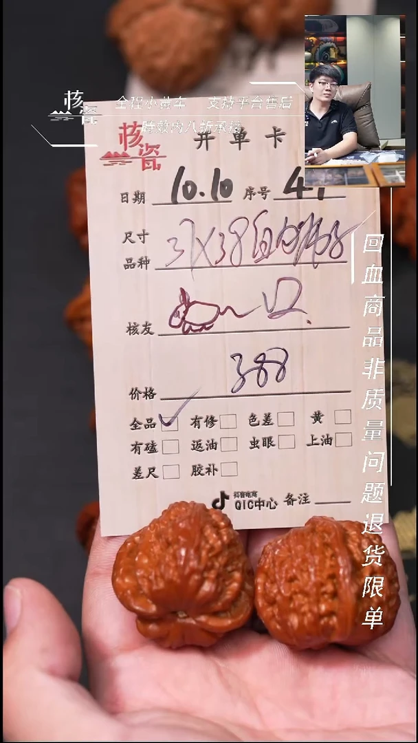把件文玩核桃?*⬛37白狮子47