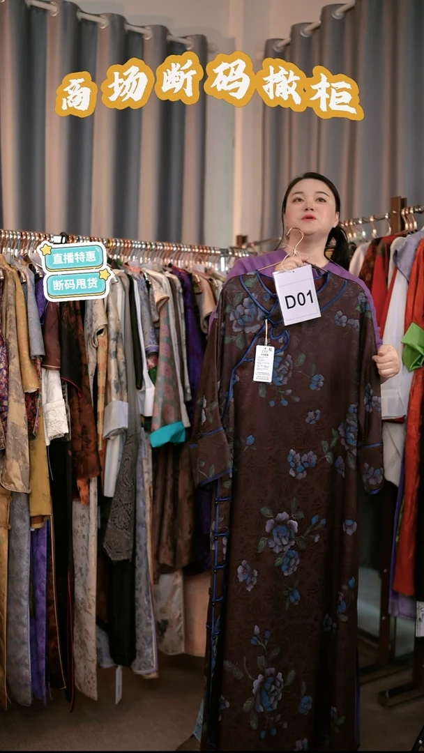 D01 XL码 新中式国风