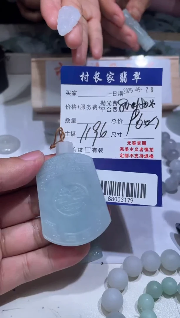 定制翡翠未镶嵌88003179
