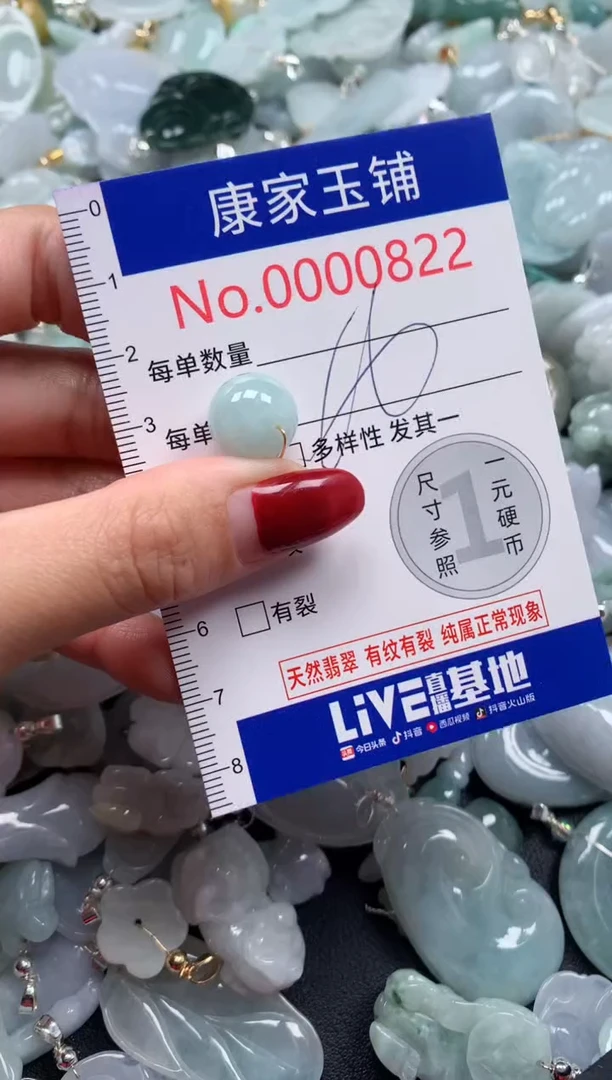 颈饰未镶嵌翡翠822