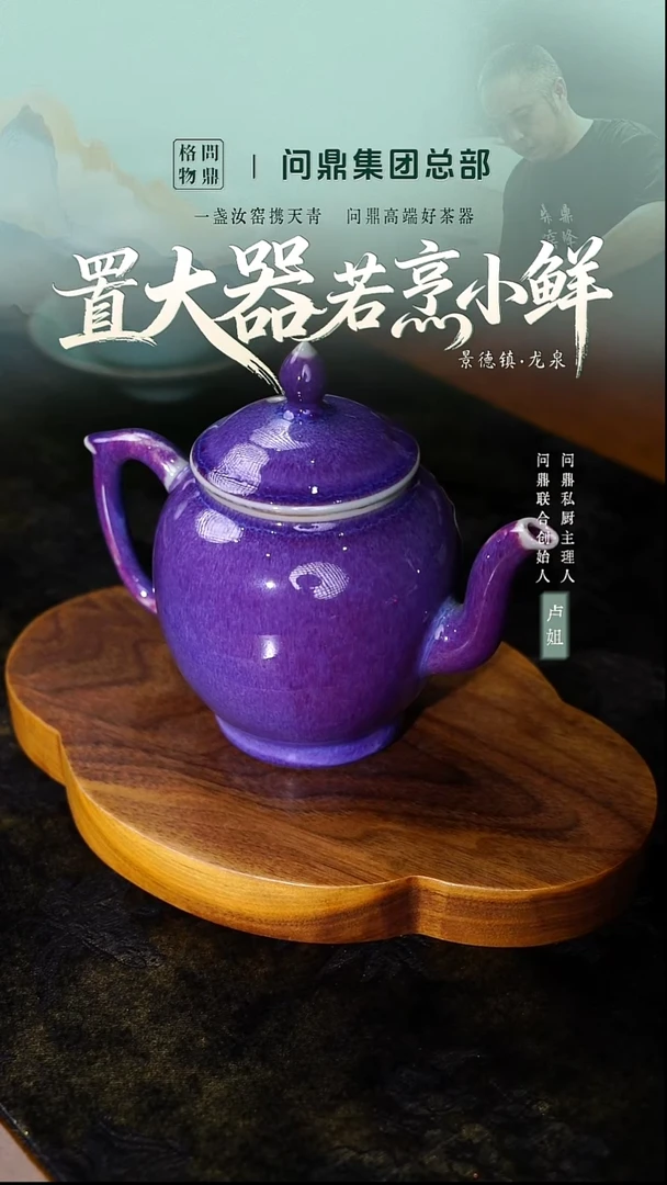 清留壶