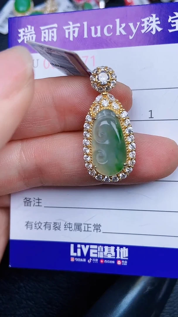 颈饰银S925镶嵌翡翠1771