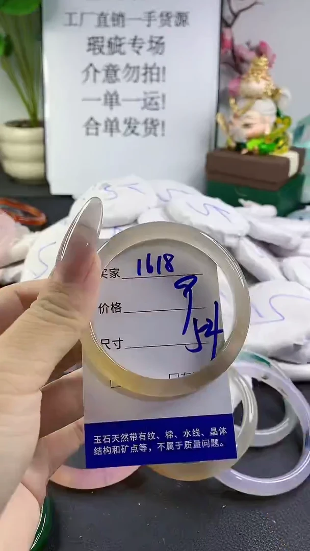 手镯玛瑙/玉髓未镶嵌1618