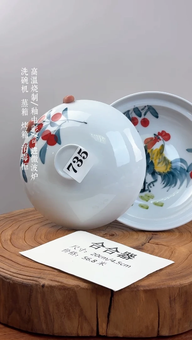 瓷片国韵瓷坊-手工手绘合合器735