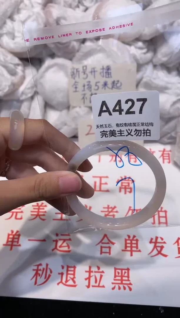 玛瑙/玉髓手镯未镶嵌58