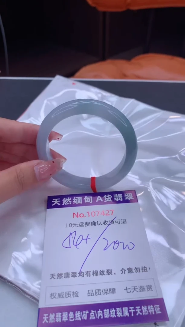 未镶嵌手镯翡翠天然缅甸A货翡翠