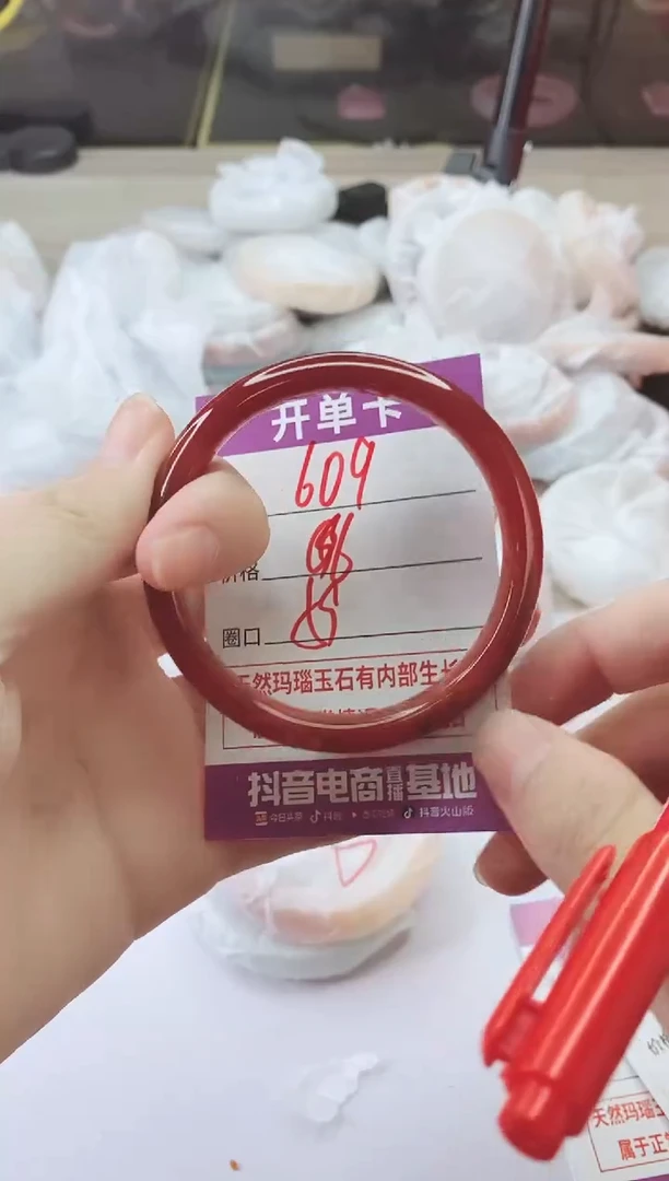 手镯玛瑙/玉髓未镶嵌609