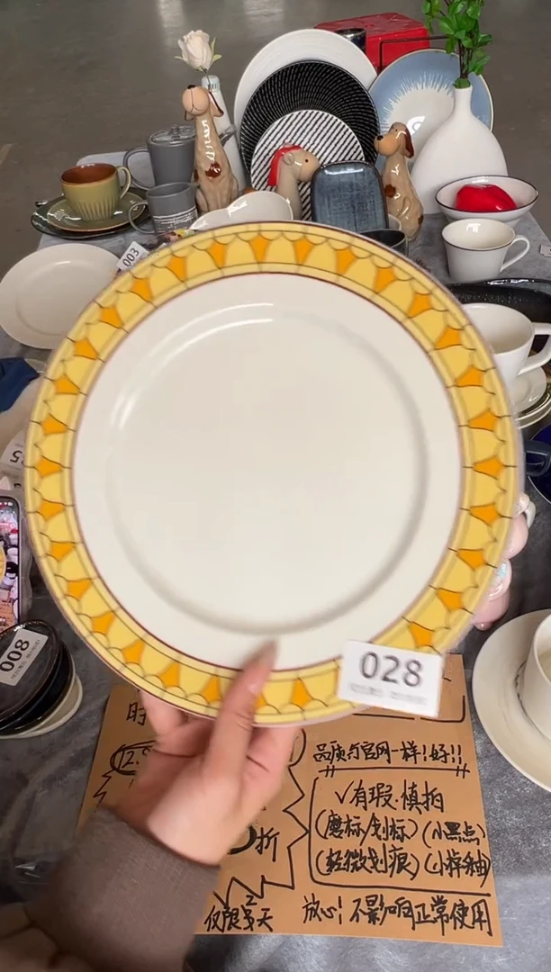 新骨瓷028瑕疵 黄色太阳花 10,5寸平盘