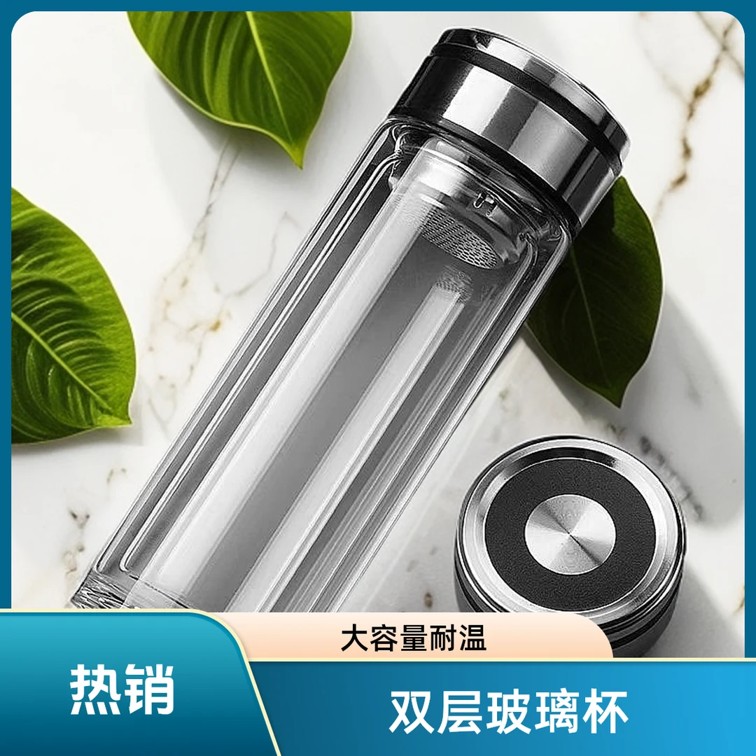 1号富贵杯大容量双层玻璃杯商务喝水泡茶男士车载透明耐高温