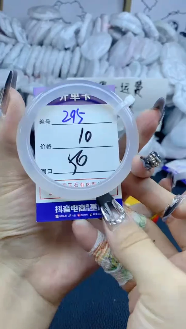 手镯玛瑙/玉髓未镶嵌295