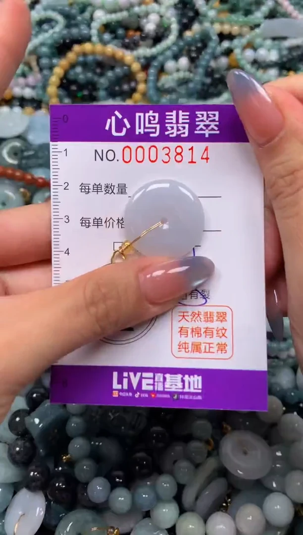 颈饰未镶嵌翡翠闪购003814