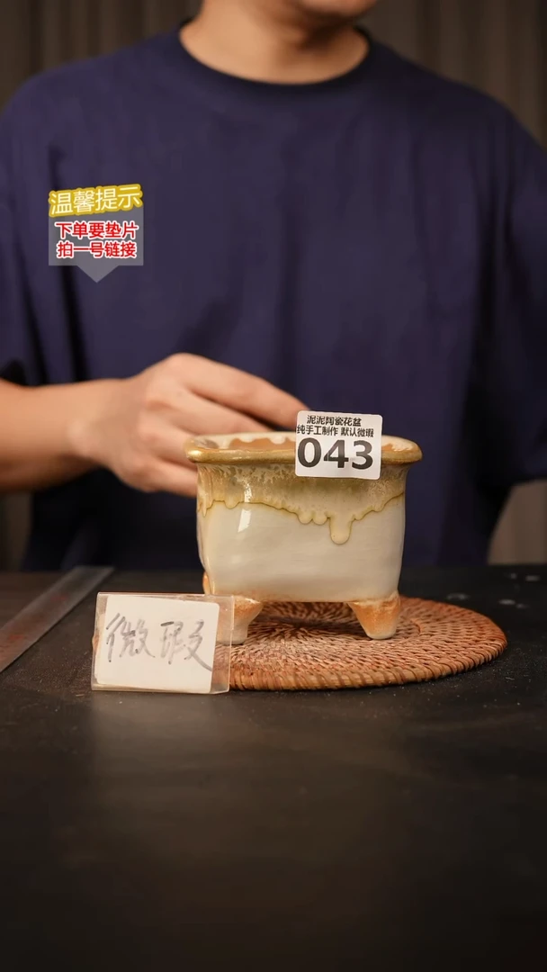 瓷片043 内口径约8  外高约9