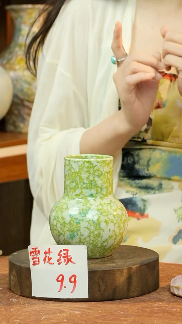 陶瓷雪花绿小天球瓶