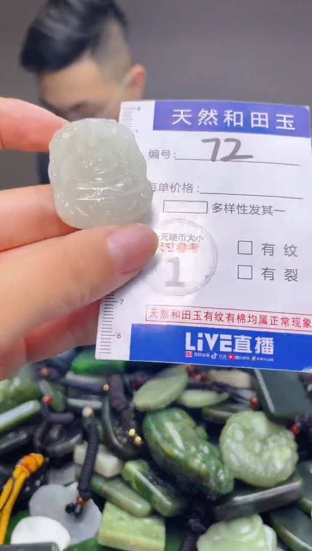 颈饰未镶嵌和田玉72