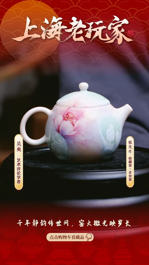 【闪购商品】艾俊-1号荷韵陶瓷茶壶